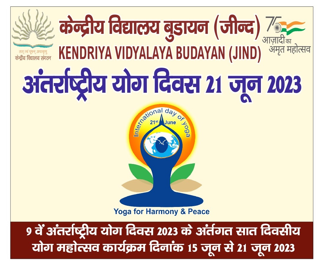 9 वाँ अंतरराष्ट्रीय योग दिवस 21 जून 2023 का आयोजन